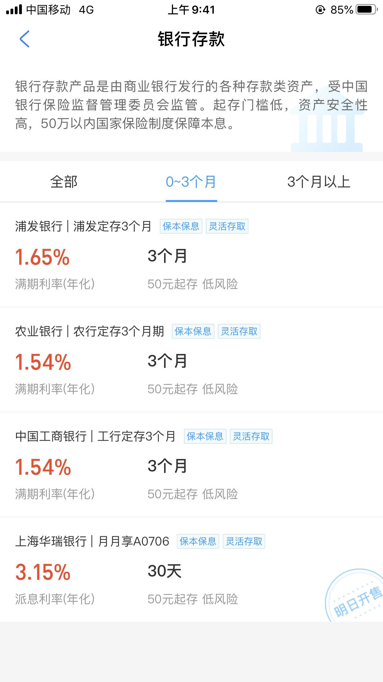 现在怎么存钱收益最高 v2-f0bd1e1da22d07c45f0e55463b4263fa_r.jpg