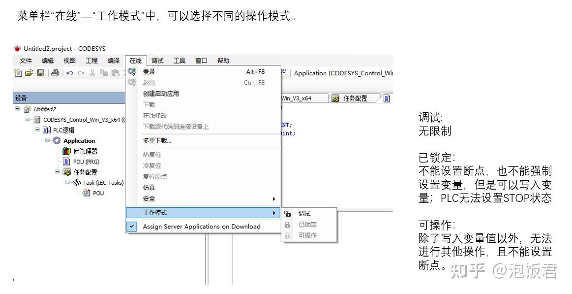 Codesys 3.5 学习笔记（1）- 软件操作 - 知乎