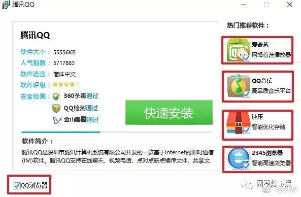 超速浏览器 流氓软件 论坛