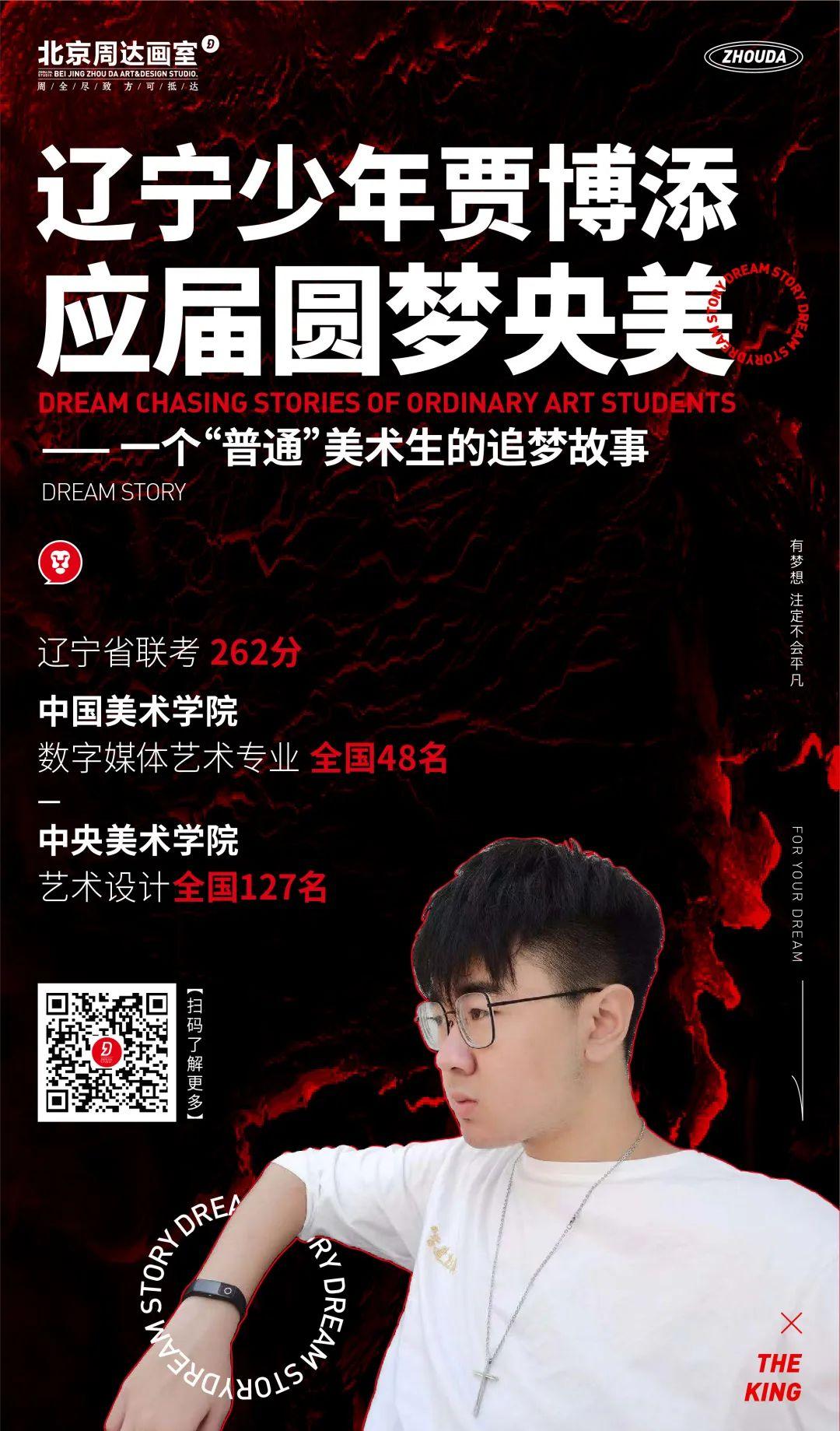 周达画室2023届集训招生简章上场奔赴自己的战场