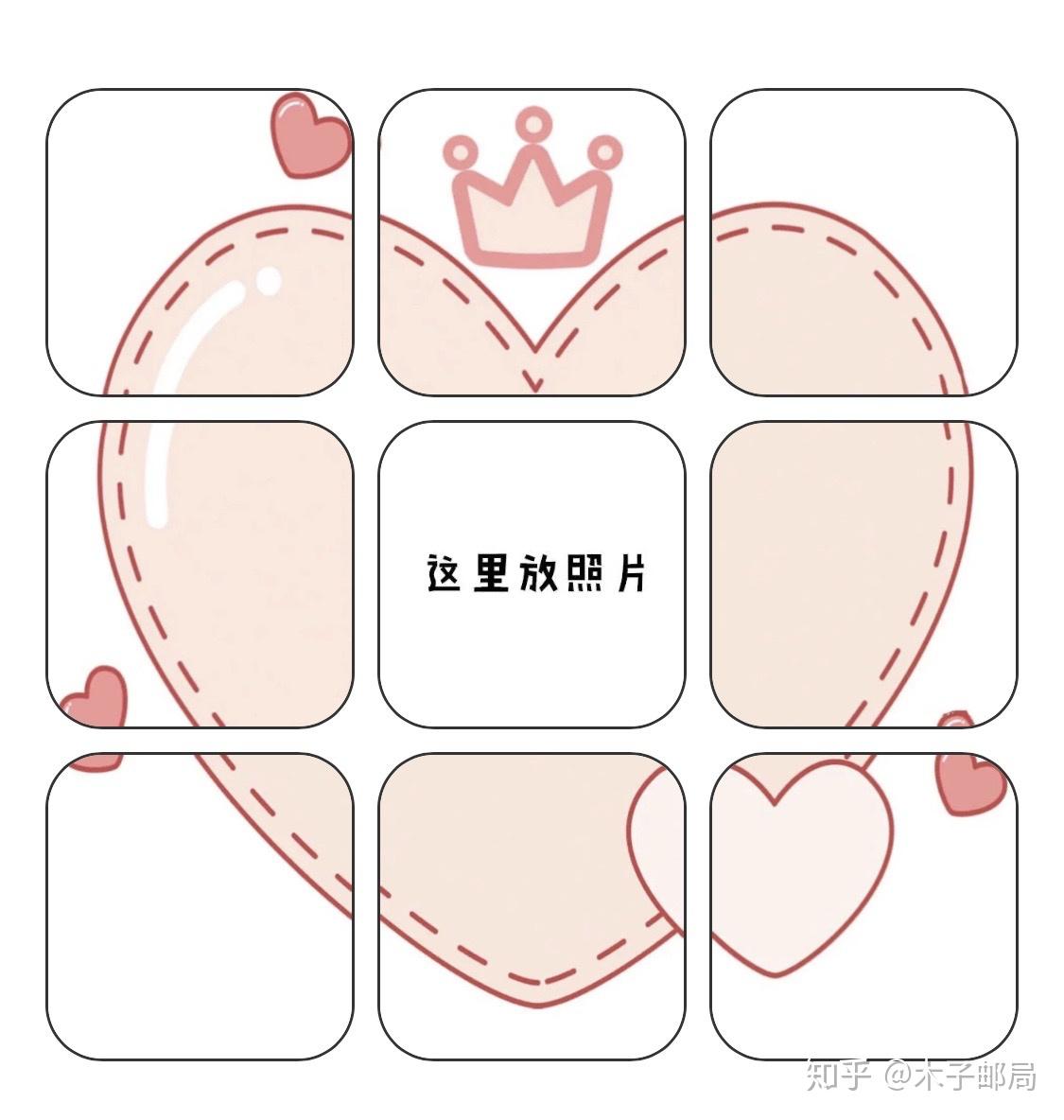 三八女神节发quan文案九宫格配图