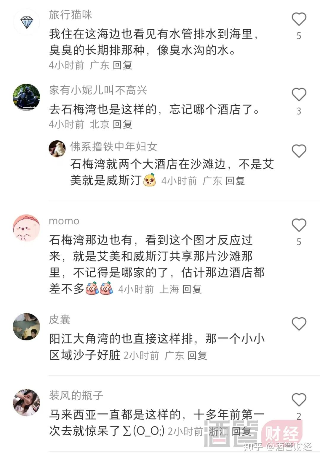 深圳一洲际酒店陷"排污门"争议