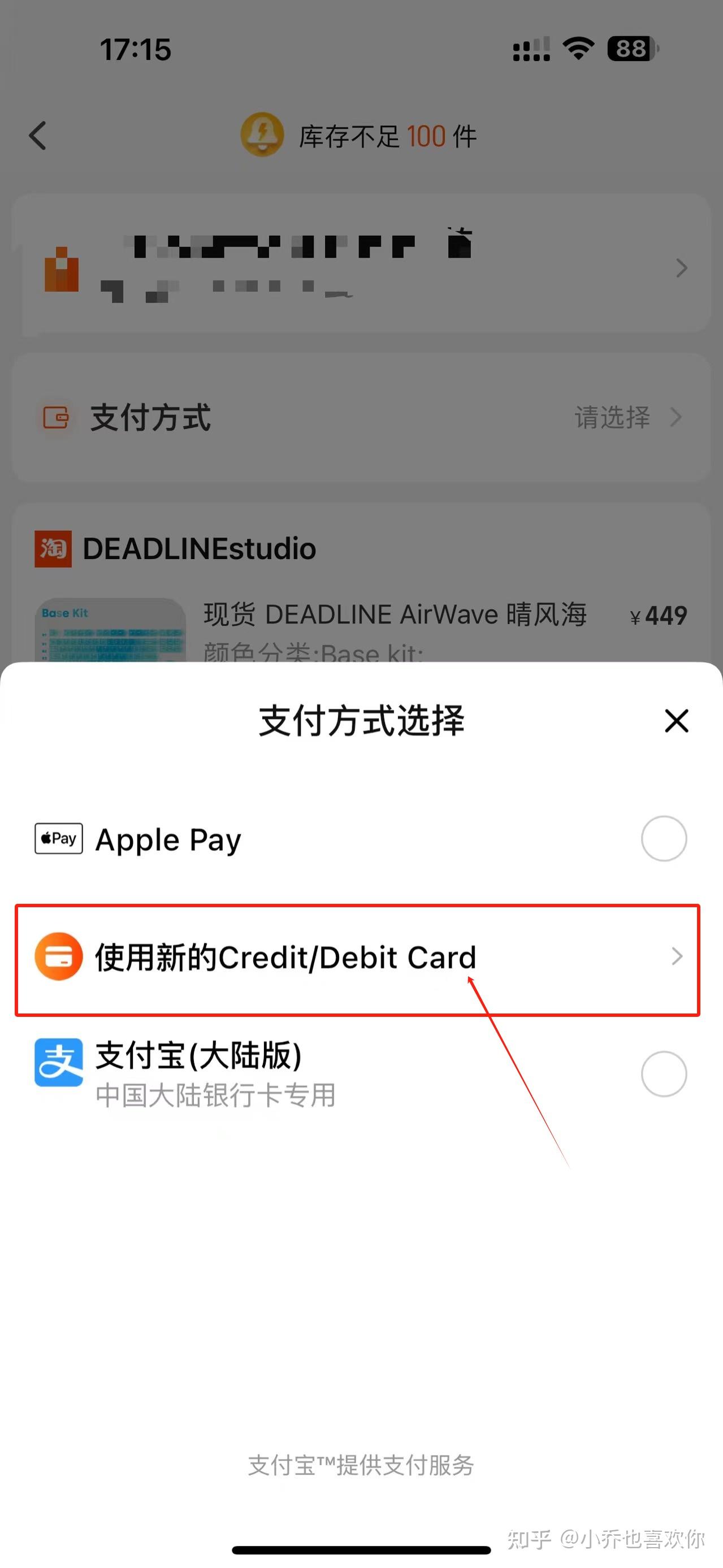 使用USDT在淘宝消费实测，含详细教程- 知乎