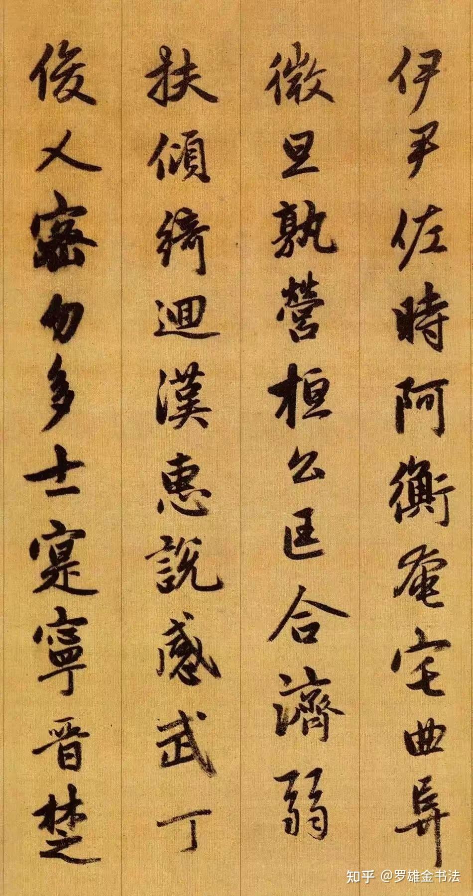 赵孟頫行楷书《千字文》，笔法高绝，严谨俊逸，王羲之也不能比 - 知乎