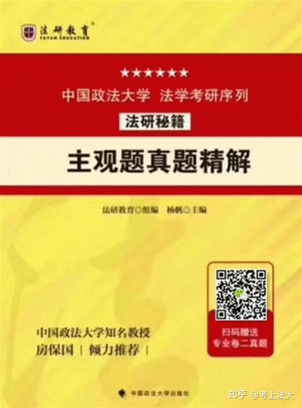 政法大学考研_政法考研时间_2023年中国政法大学考研班