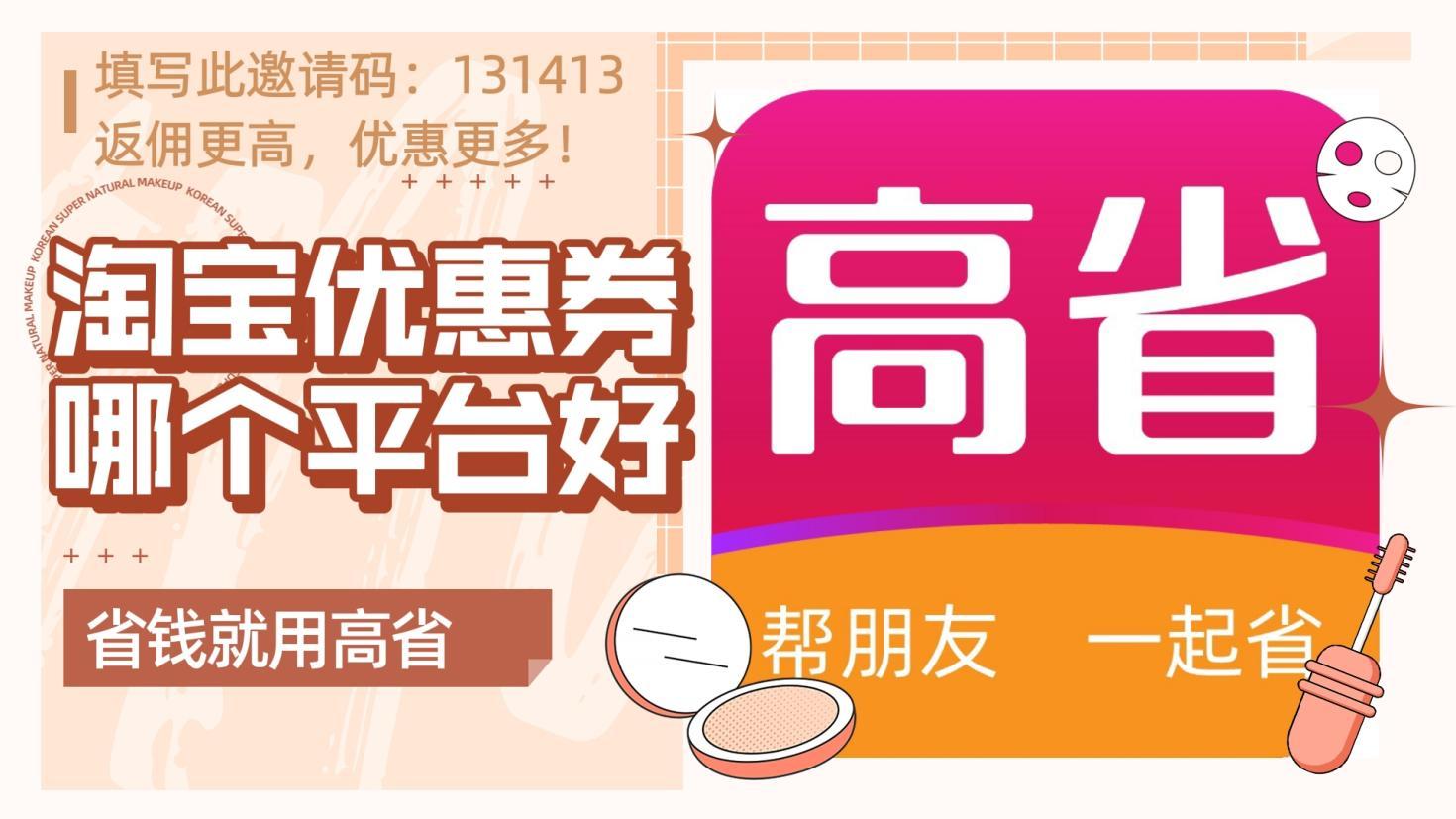 淘宝隐藏优惠券是怎么回事,淘宝隐藏优惠券去哪里找?