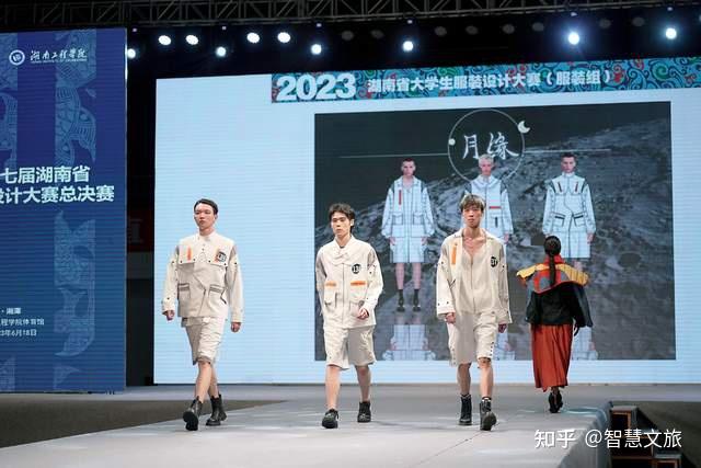 2023第七届湖南省大学生服装设计大赛总决赛完美落幕 - 知乎