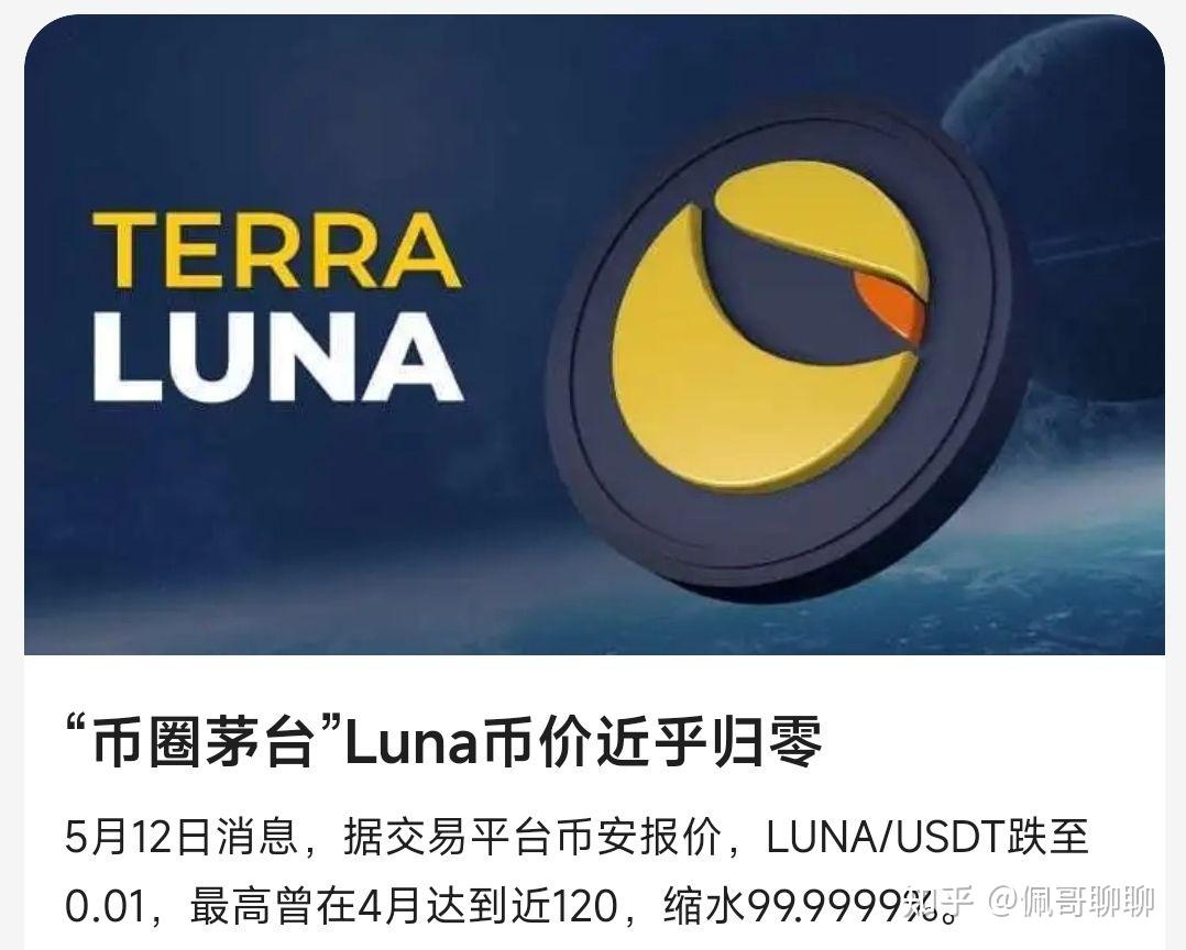 又一加密货币跌致“负数”，暴跌99.9999%，致17万人爆仓- 知乎