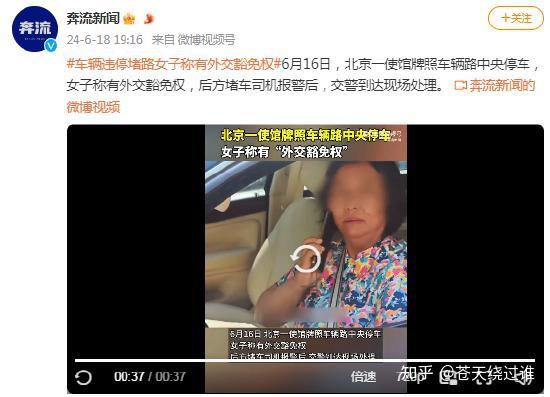 亚太空间合作组织秘书长余琦 告诉我们什么是外交豁免权 - 知乎