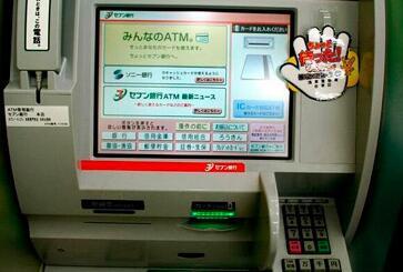 日本ATM银联卡提取日币现金汇率手续费汇总