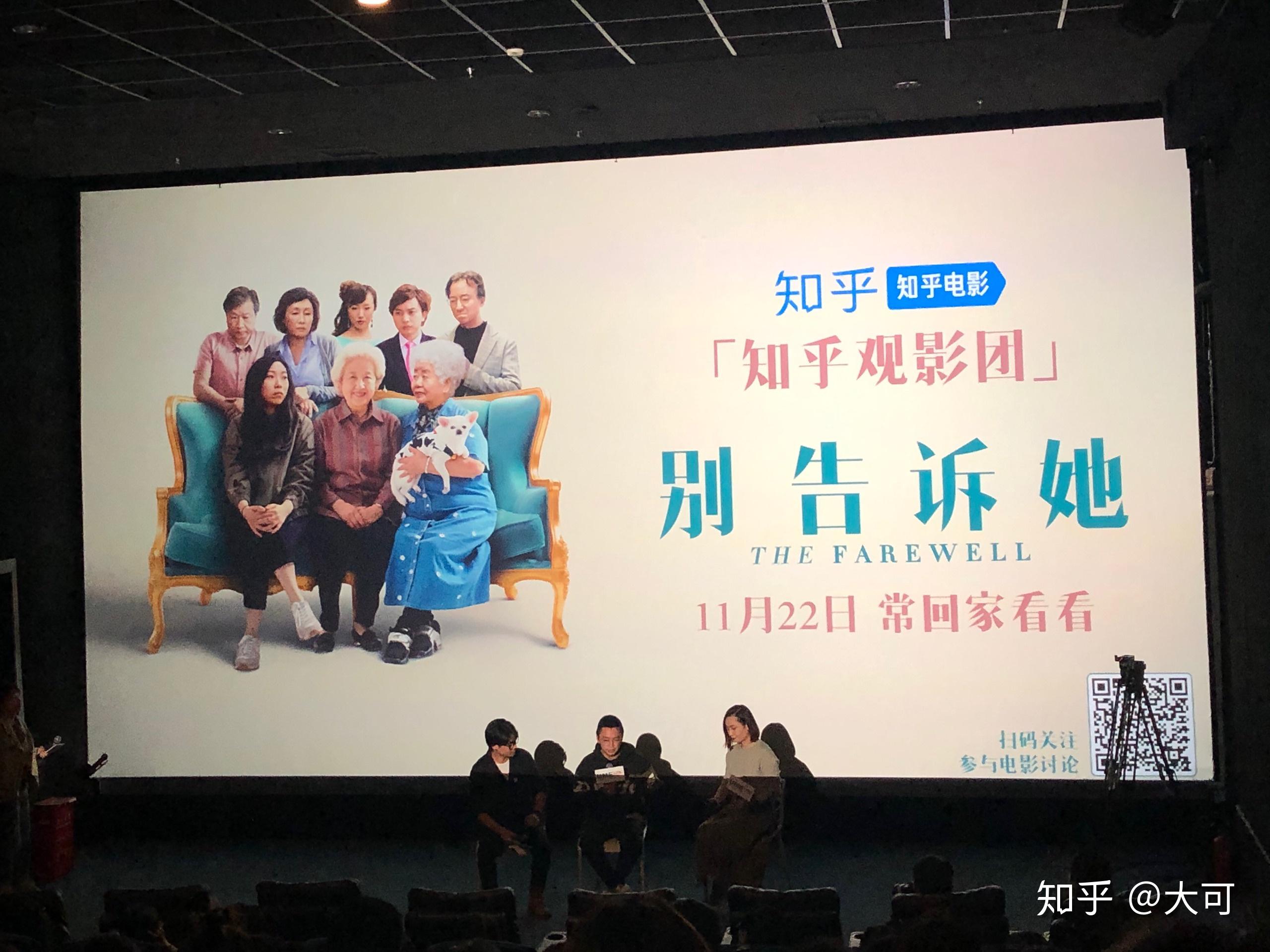 如何评价电影《别告诉她》?