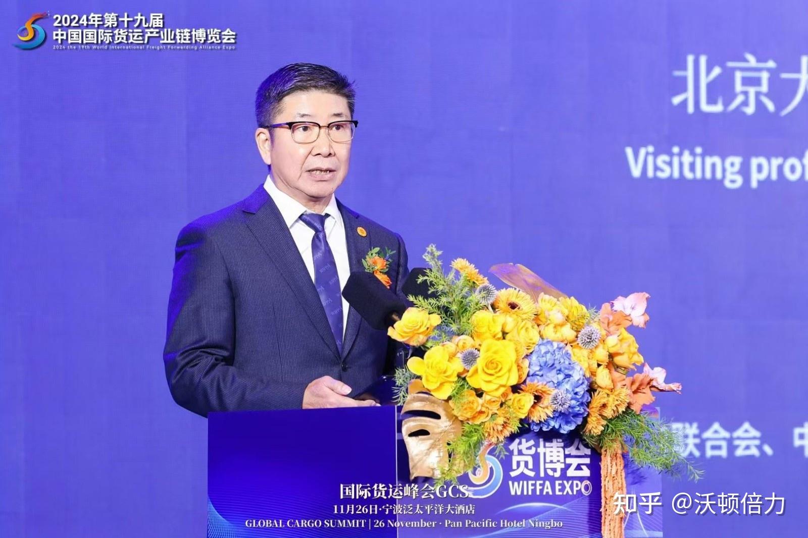 沃顿倍力陆伟受邀主持国际货运峰会,助力中国企业出海 - 知乎