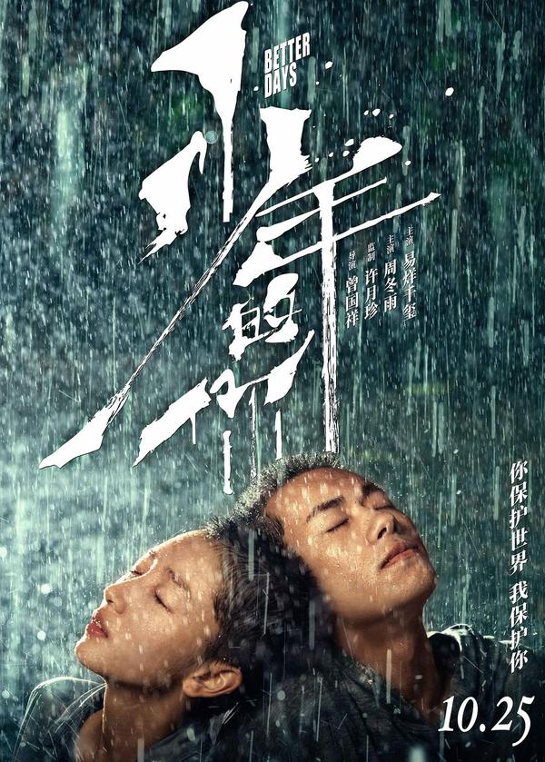 2019 年個人十佳電影