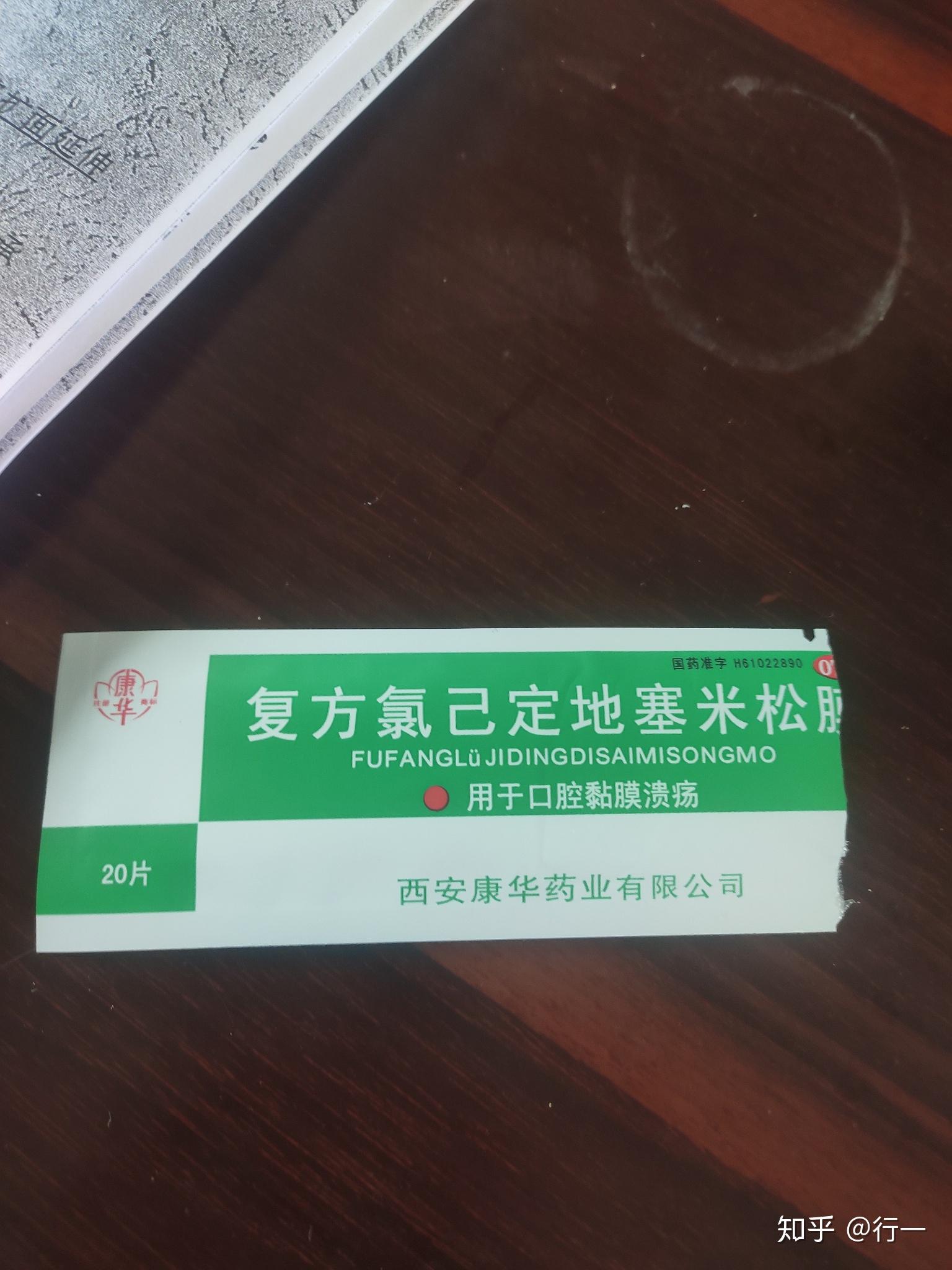 口腔溃疡到底应该怎么办没错我说就是小白泡