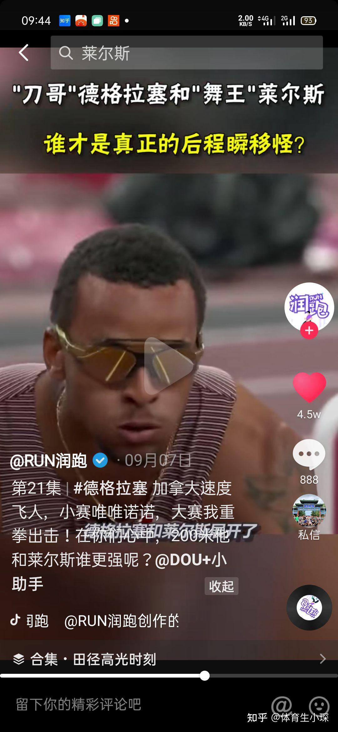 德格拉塞的这个眼镜是什么