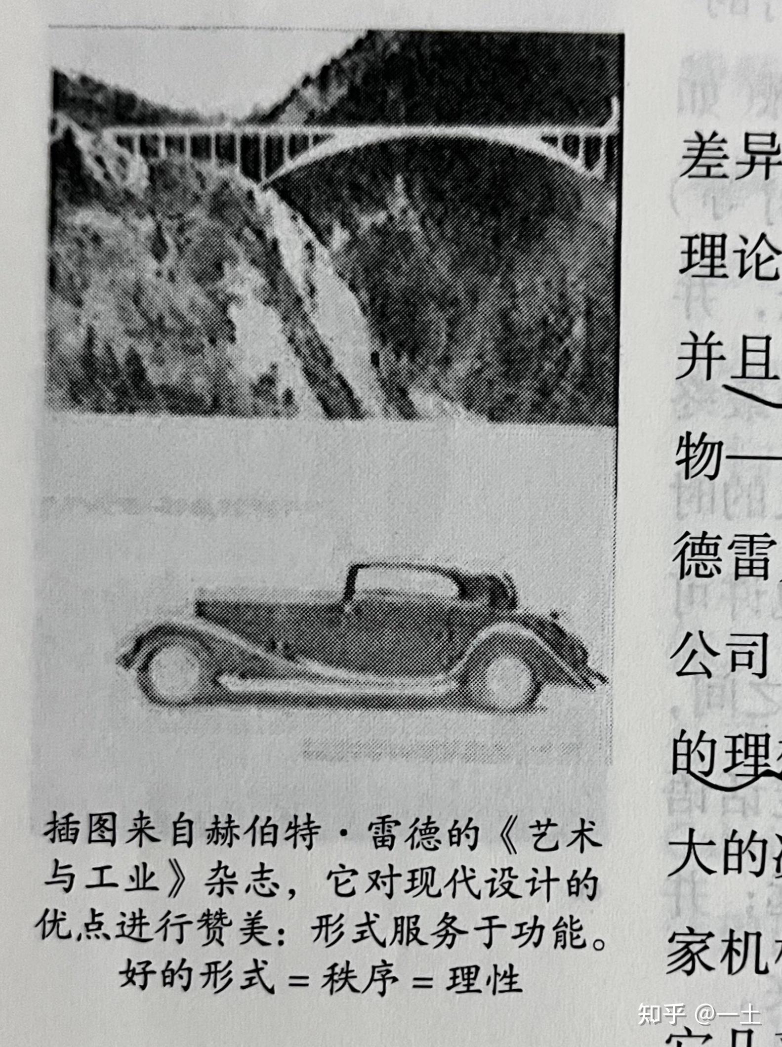 读后感 《Hiding in the LightOn Images and Things》——Dick Hebdige 《隐在光亮之中