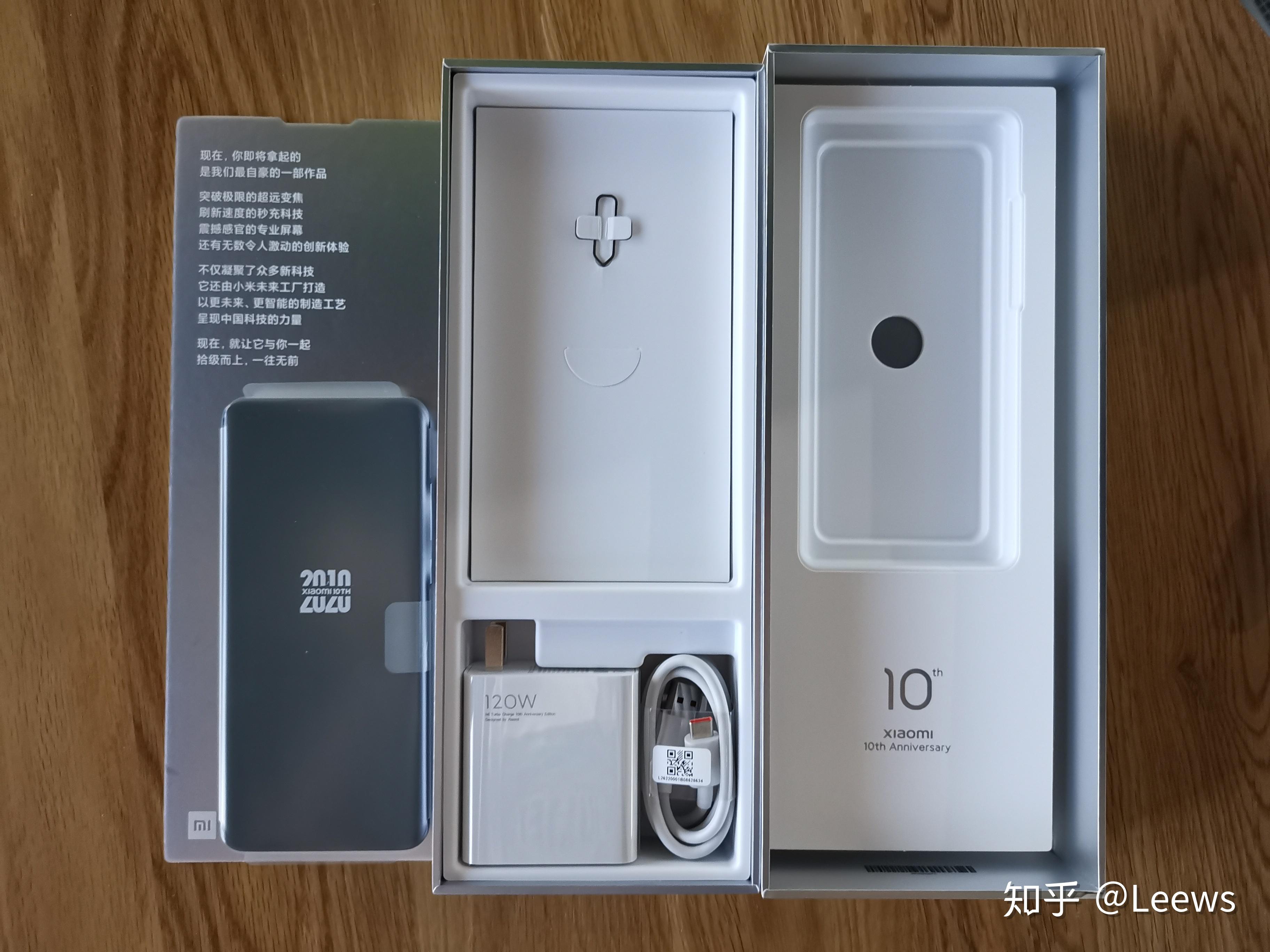 小米10至尊版开箱