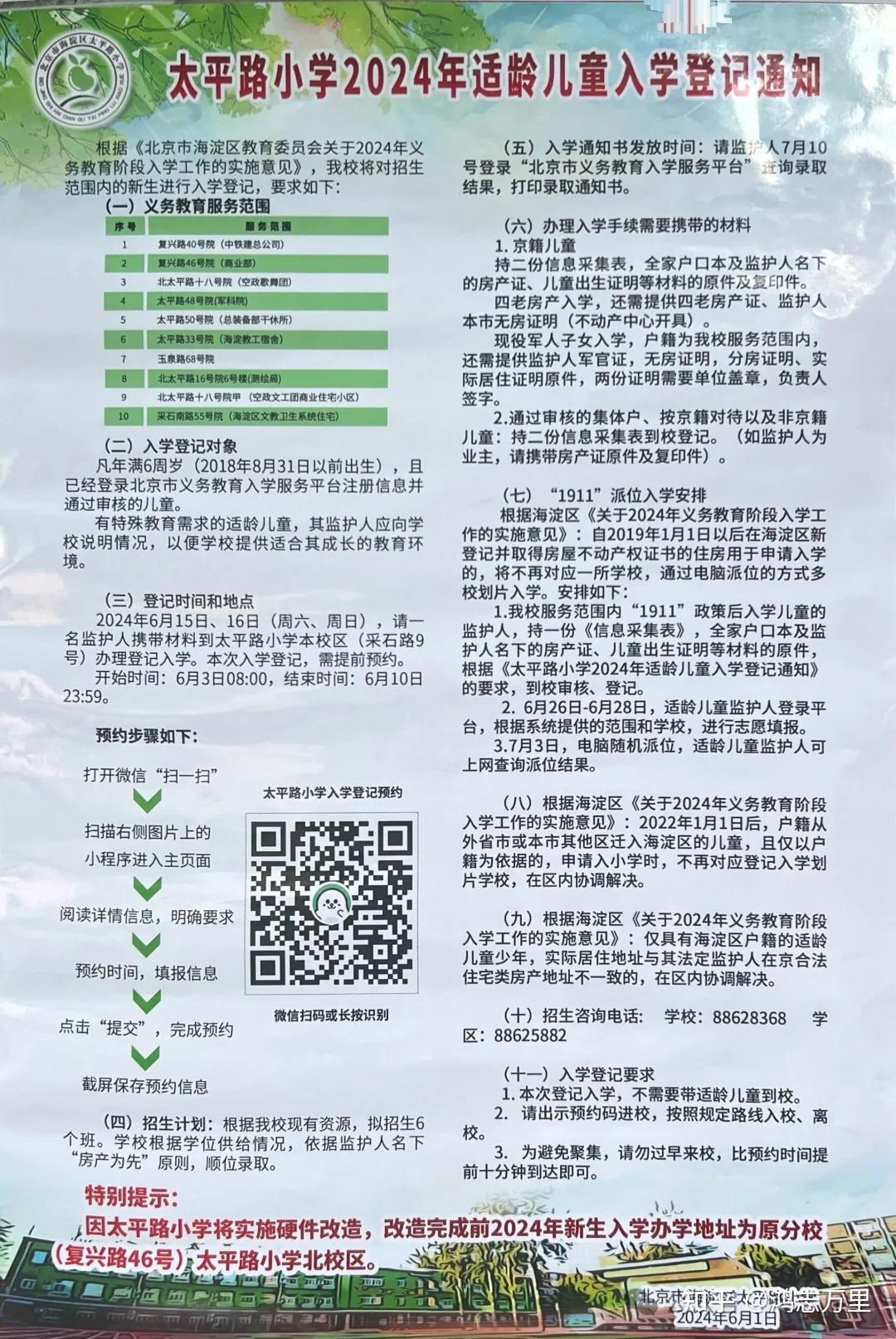 4,十一学校一分校小学部(九年一贯)5,培英小学(40%对口直升育英中学)6