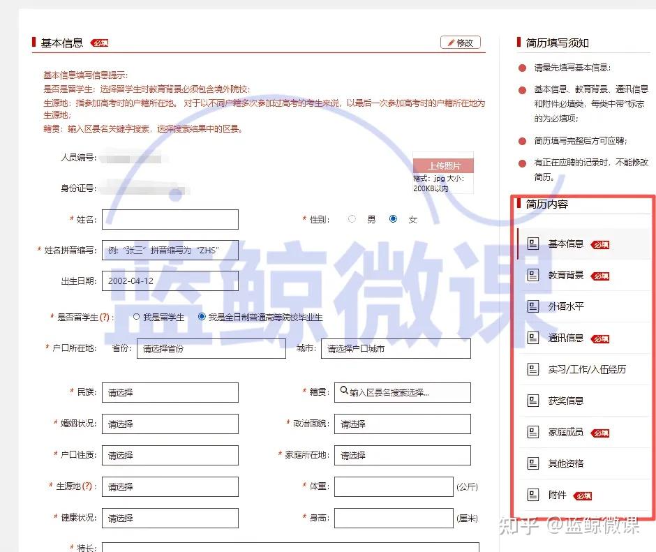 【专栏】中国石油校园招聘详细流程介绍 - 知乎