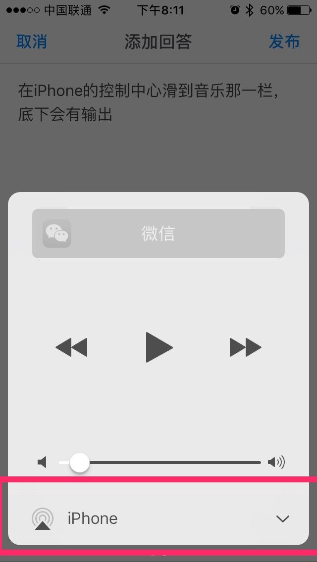 iphone用hdmi连接电视声画正常但我想声音设置为手机扬声器发出而不用