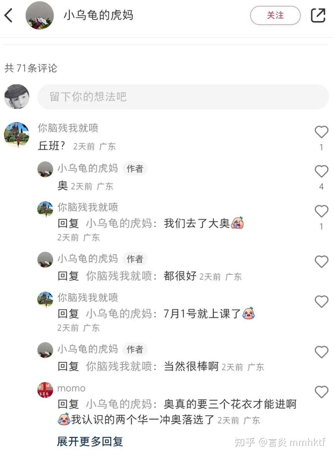 一个时代的结束，民办初中不香了？ 知乎