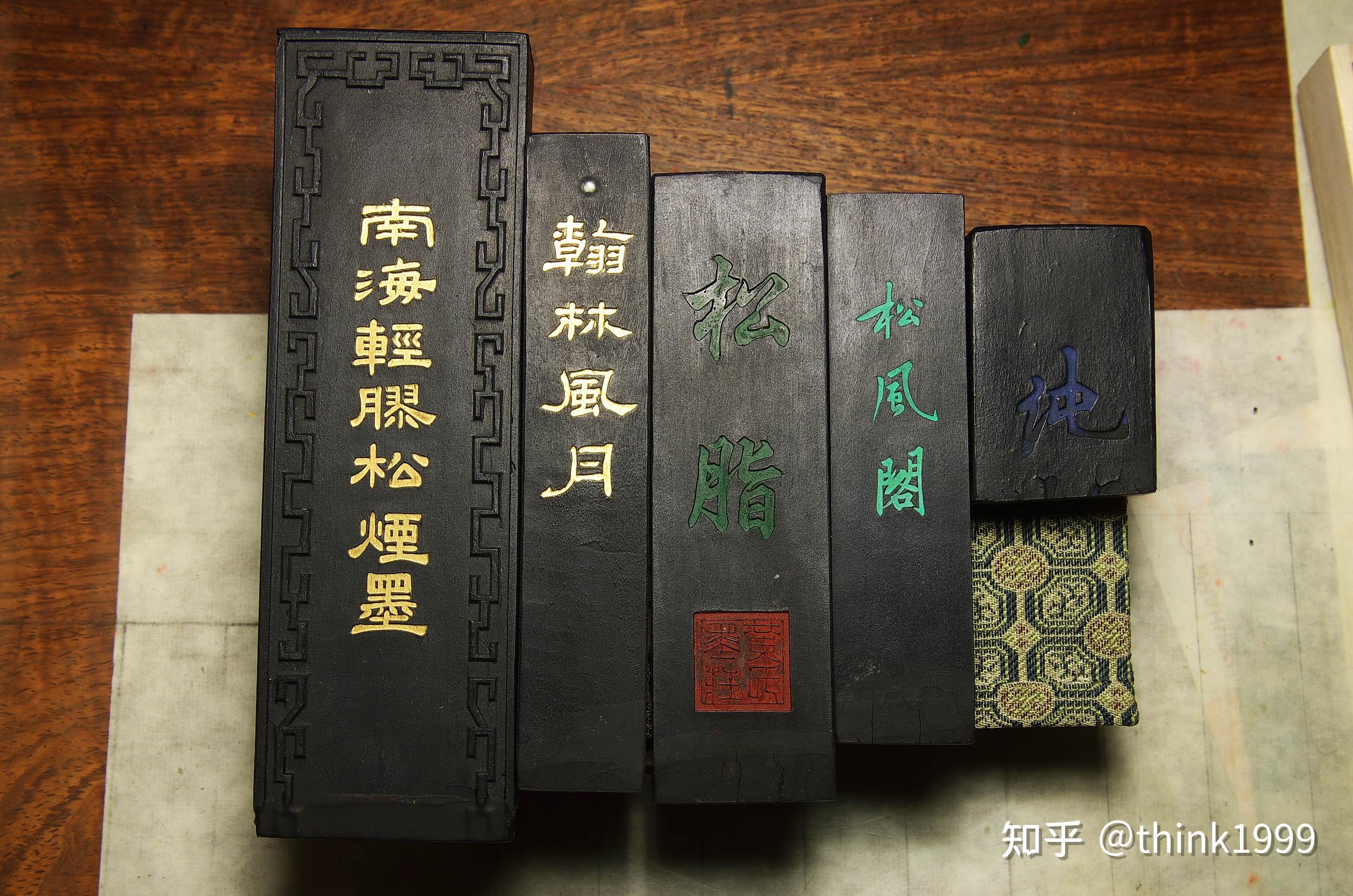松烟墨的特性和使用体会 - 知乎