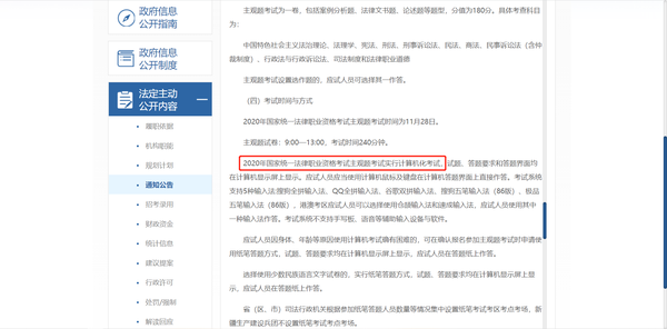 法考主观题是开卷考试吗？可以自带材料吗？ - 知乎