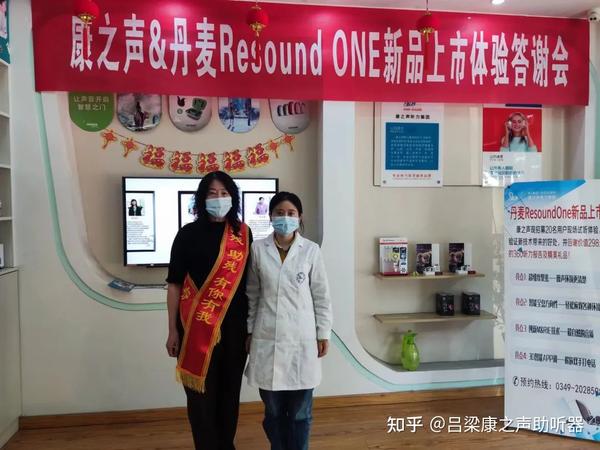 RESOUND助听器(康之声ReSound ONE新品助听器体验会)