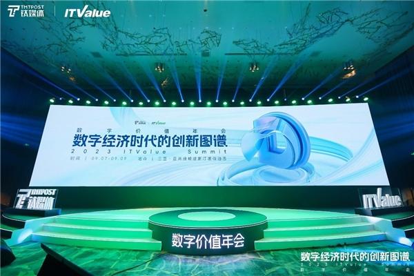 共话数字经济时代下的创新图谱！奥哲受邀出席2023数字价值年会 - 知乎