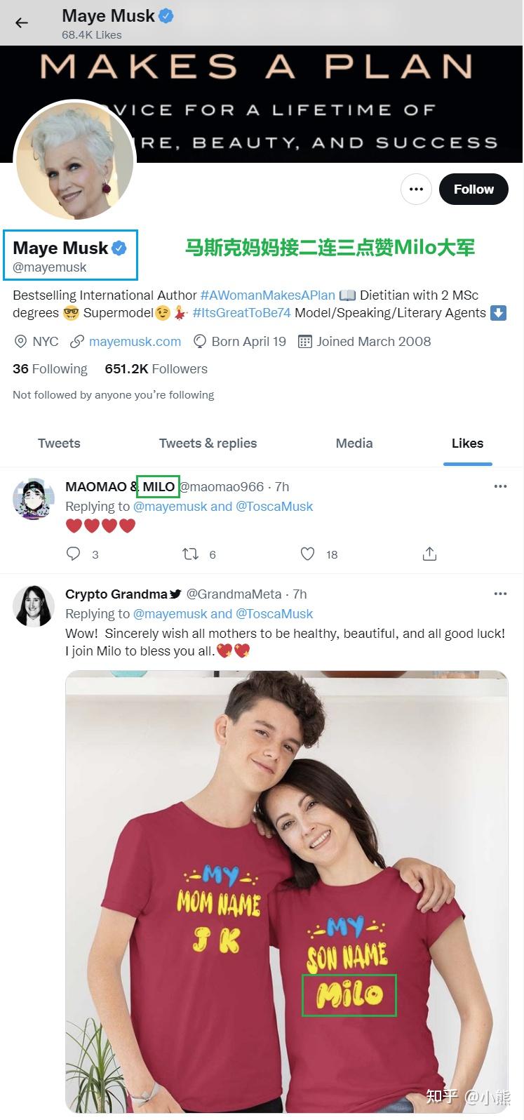 名人效应拉爆Milo Inu热度！Milo Inu被梅耶·马斯克所关注！ - 知乎