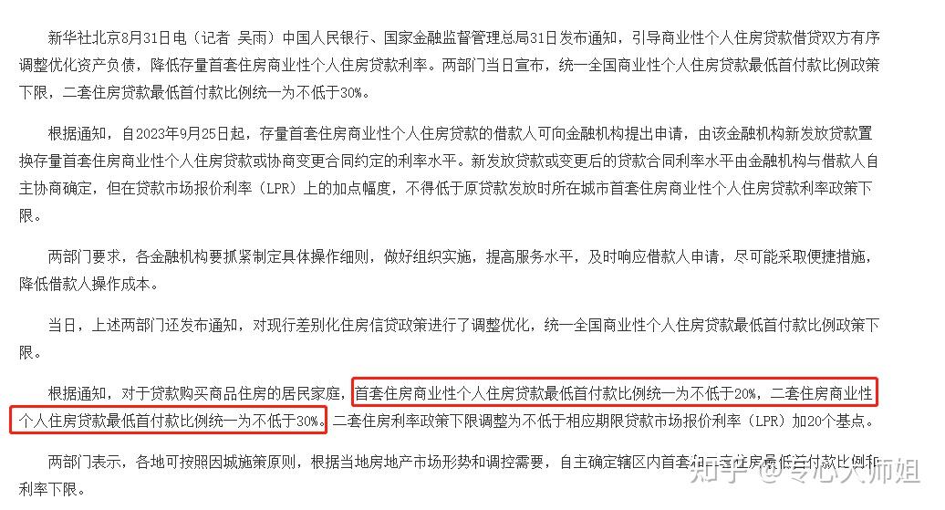 存款利率又降了!我的钱还能放哪儿? - 知乎