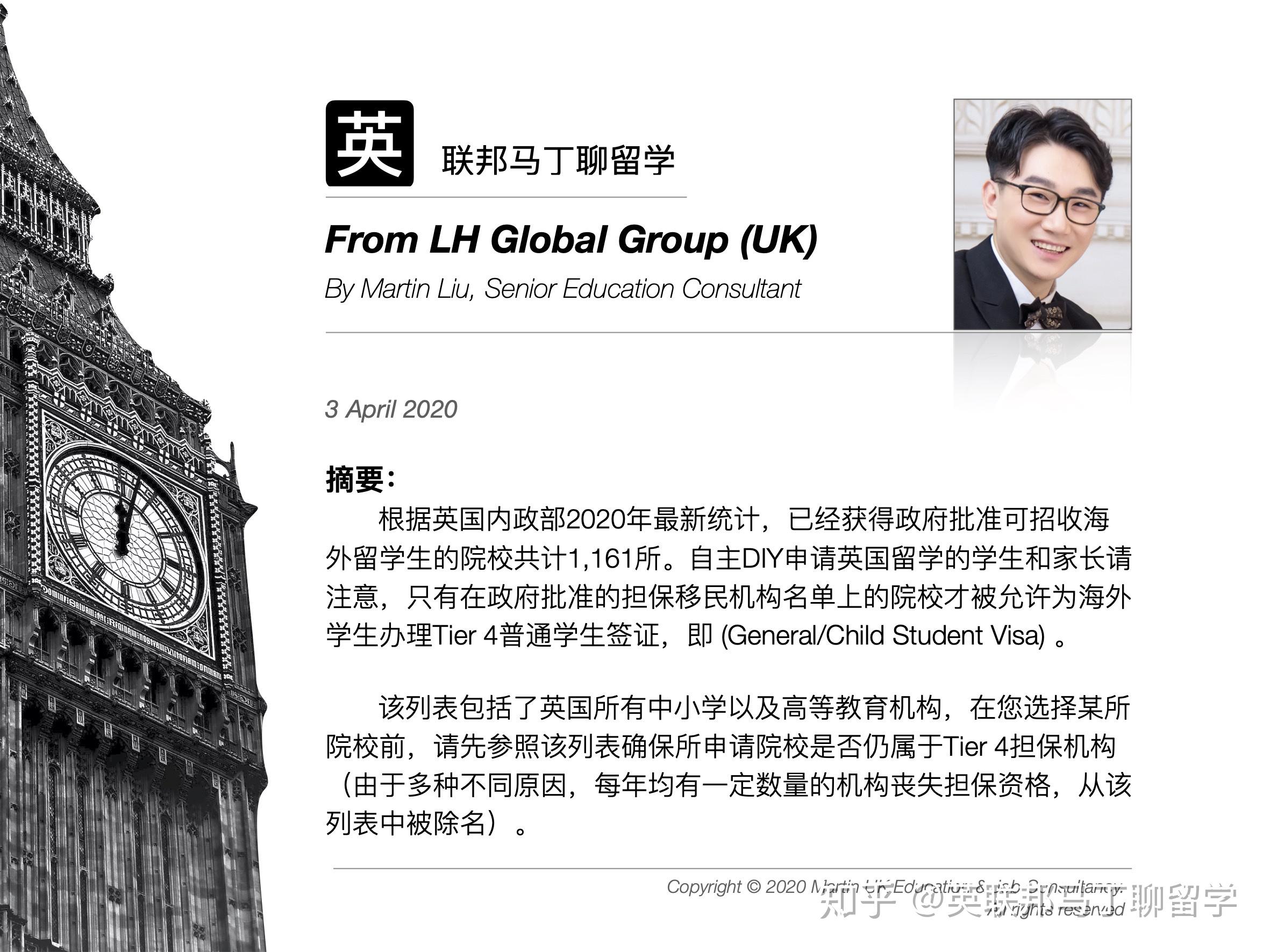 留学移民机构