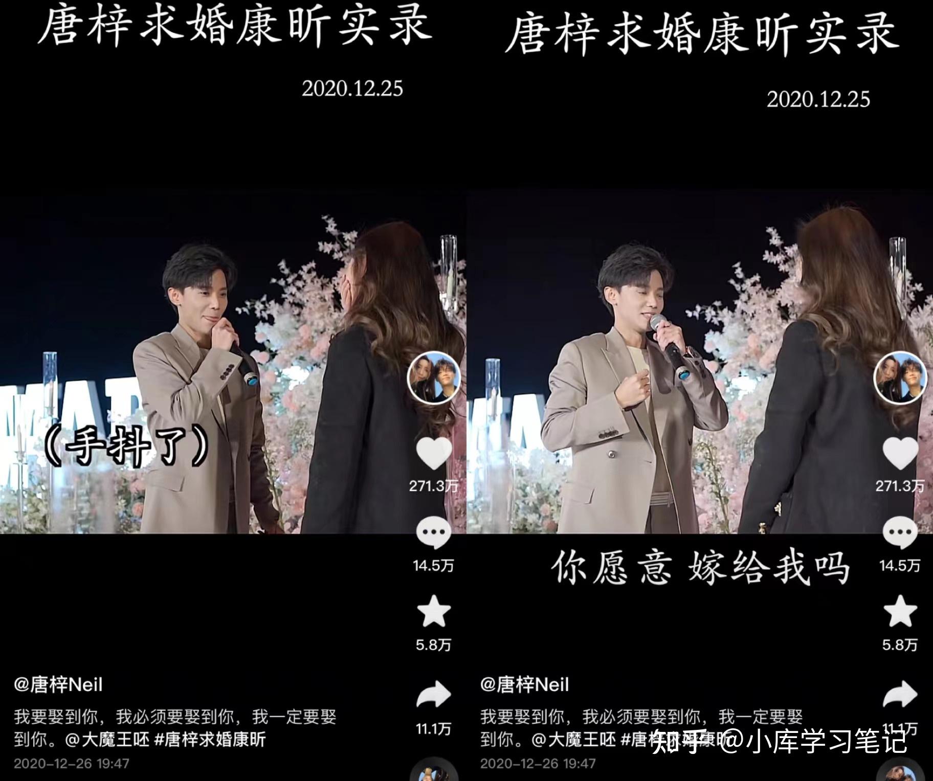 唐梓和康昕:霸道女总裁和小奶狗的爱情,全网粉丝2000w ,他们是如何