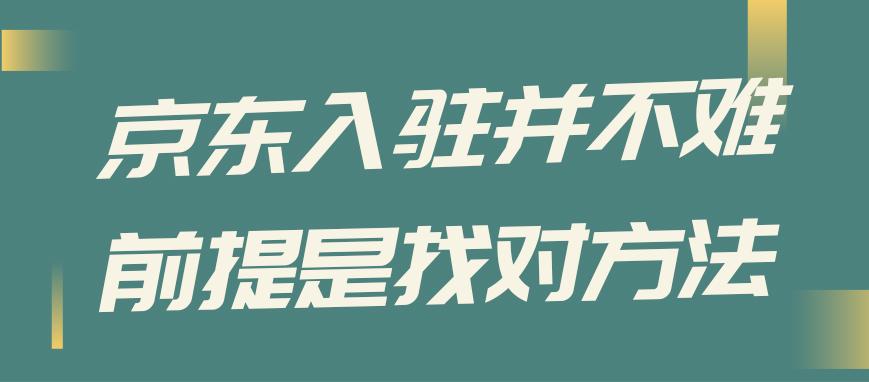 如何加入京东自营家电清洗服务 啄木鸟家具维修接单