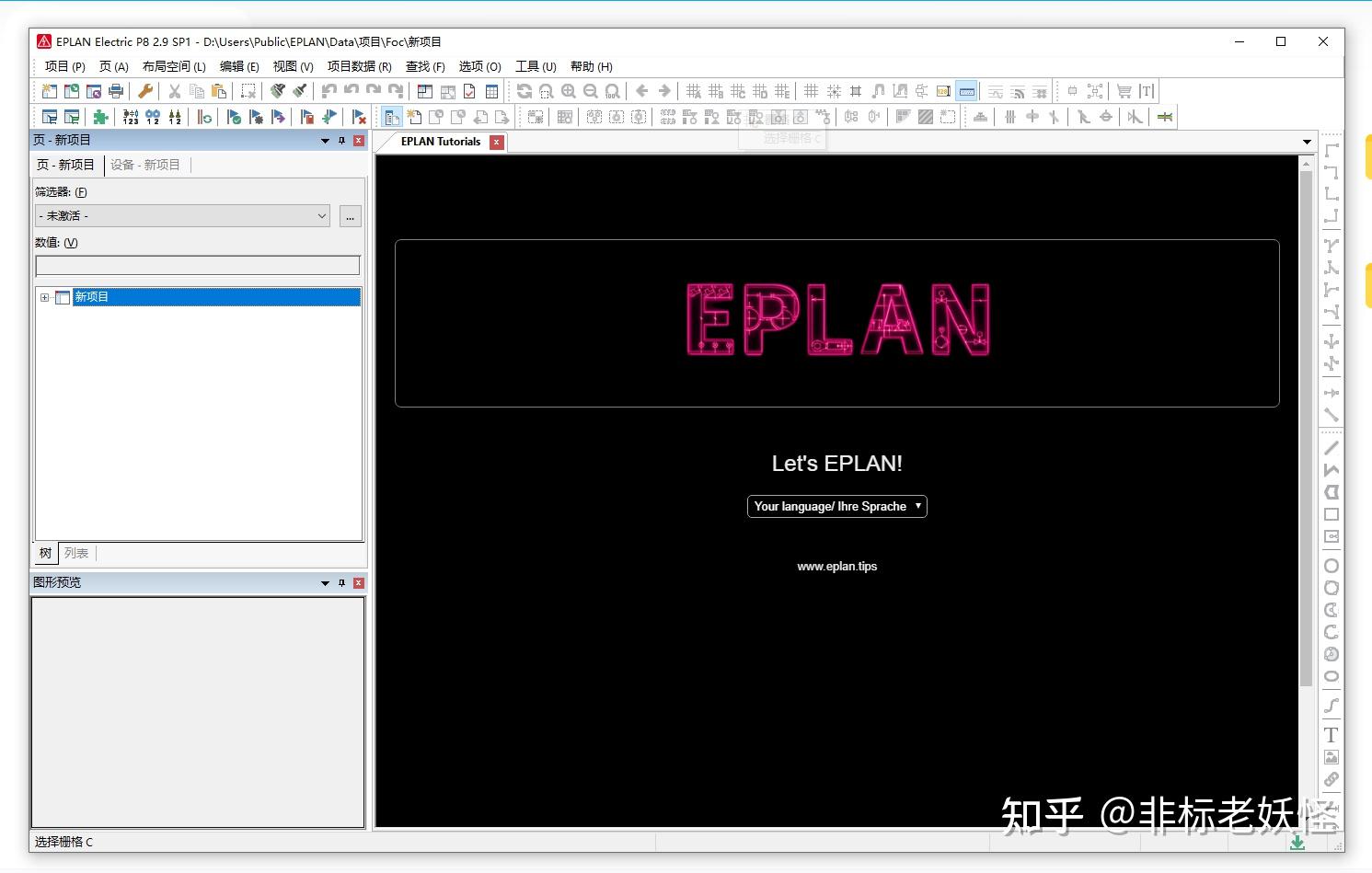Eplan 2 9 