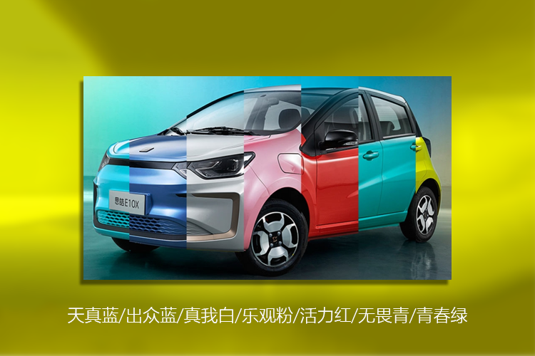 江汽思皓E10X购车手册 - 知乎