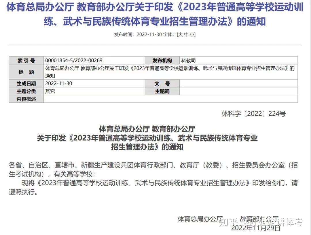 2024年體育單招報名攻略重要時間節點一覽