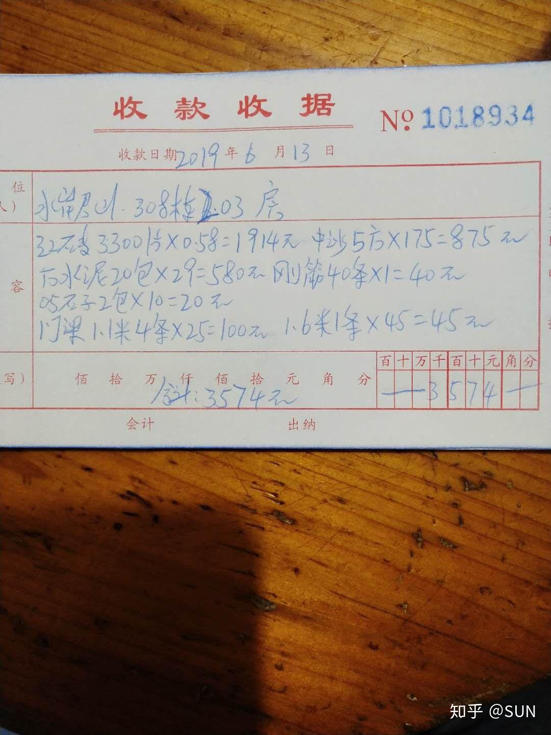 装修材料清单发票图片