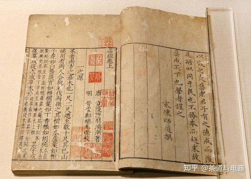 陆羽与《茶经》在唐代的影响 - 知乎