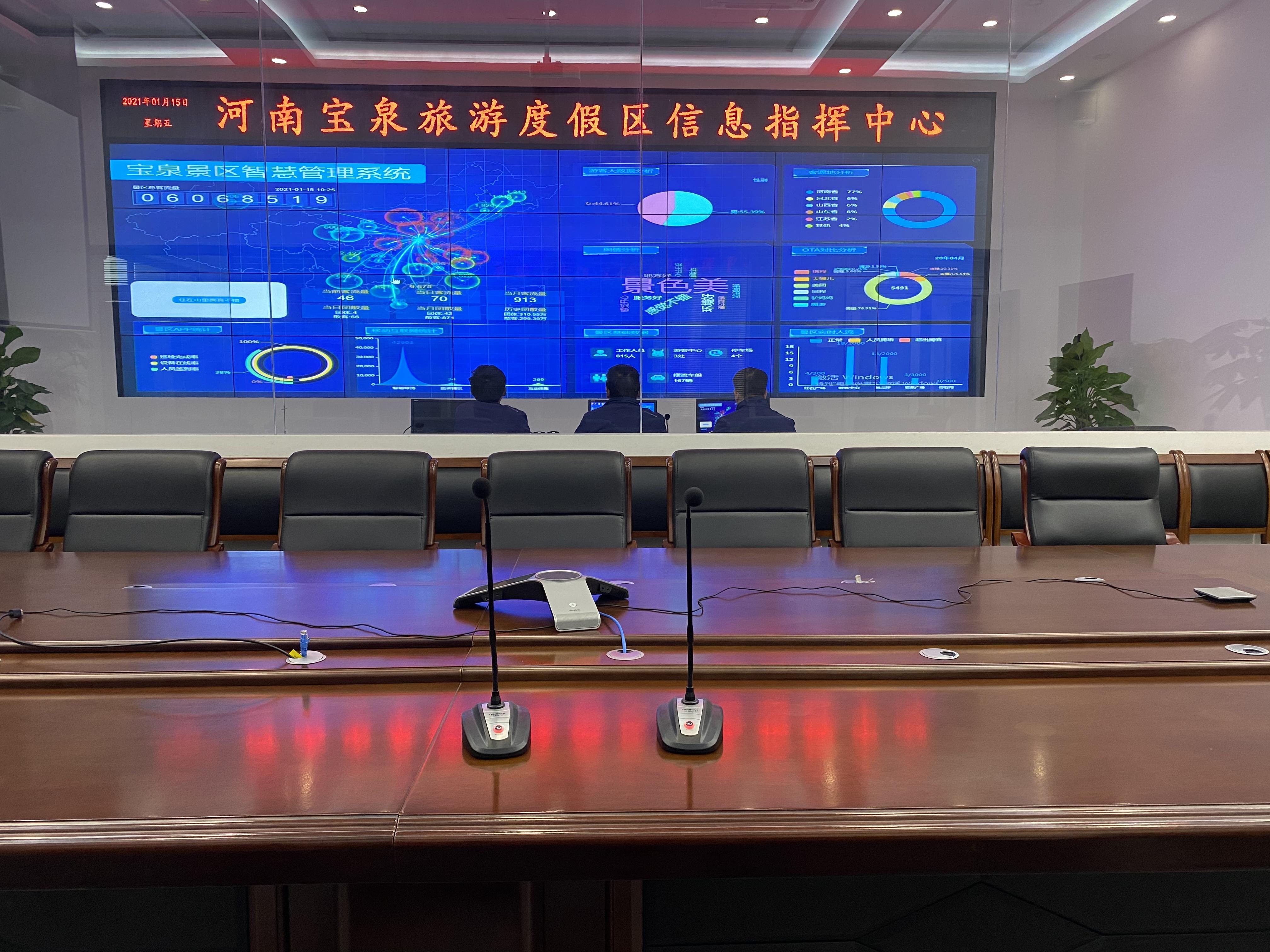 新乡宝泉景区获评五钻级智慧景区