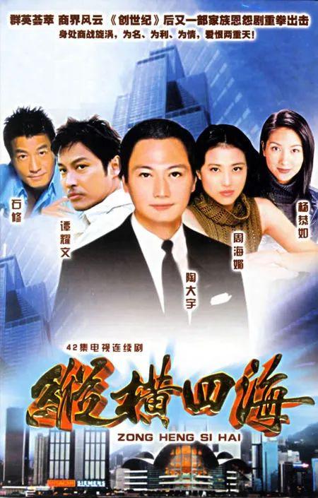 演活了商业奇才"利兆天";《影城大亨》这部以邵逸夫为原型的大男志珑