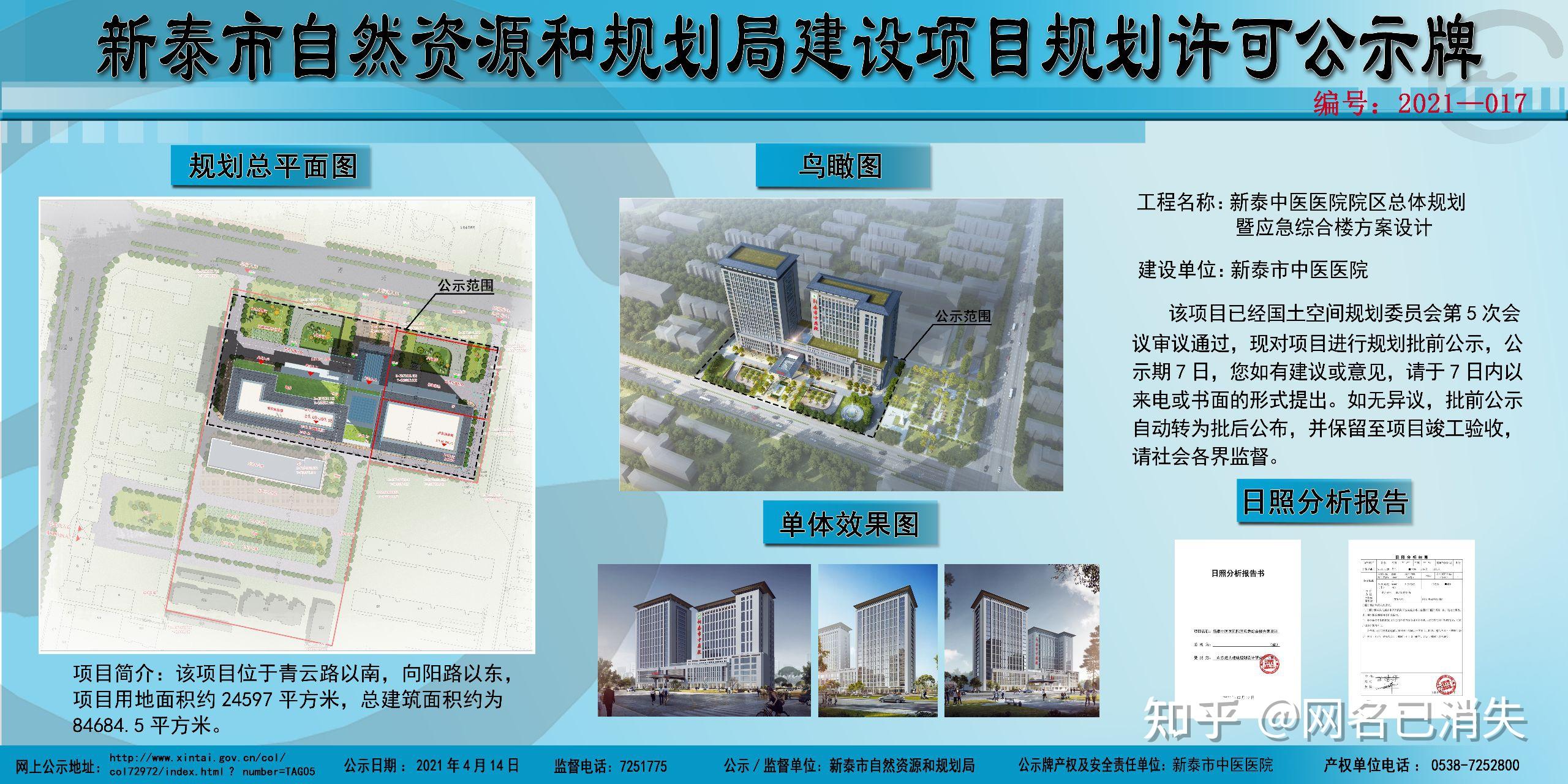 如何评价新泰市? - 知乎
