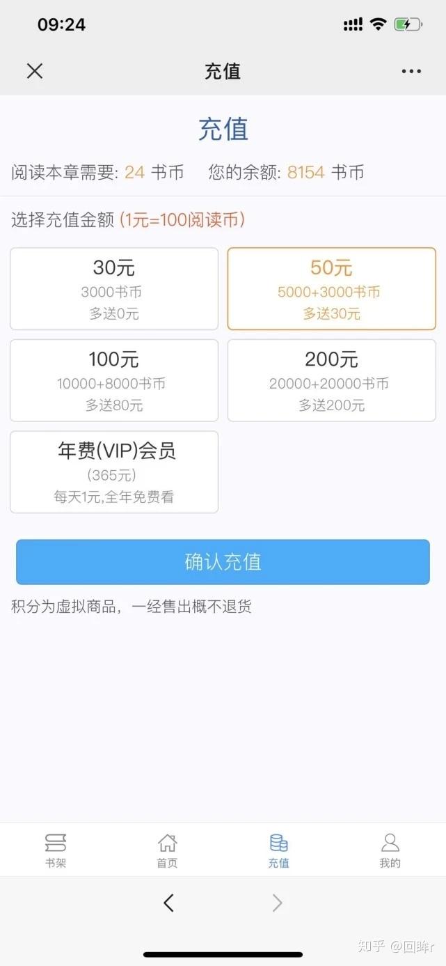 接码一元充值是真的吗安全吗知乎