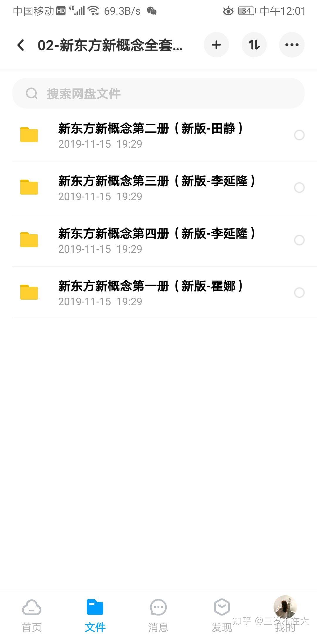 背新概念英语真的有用么?