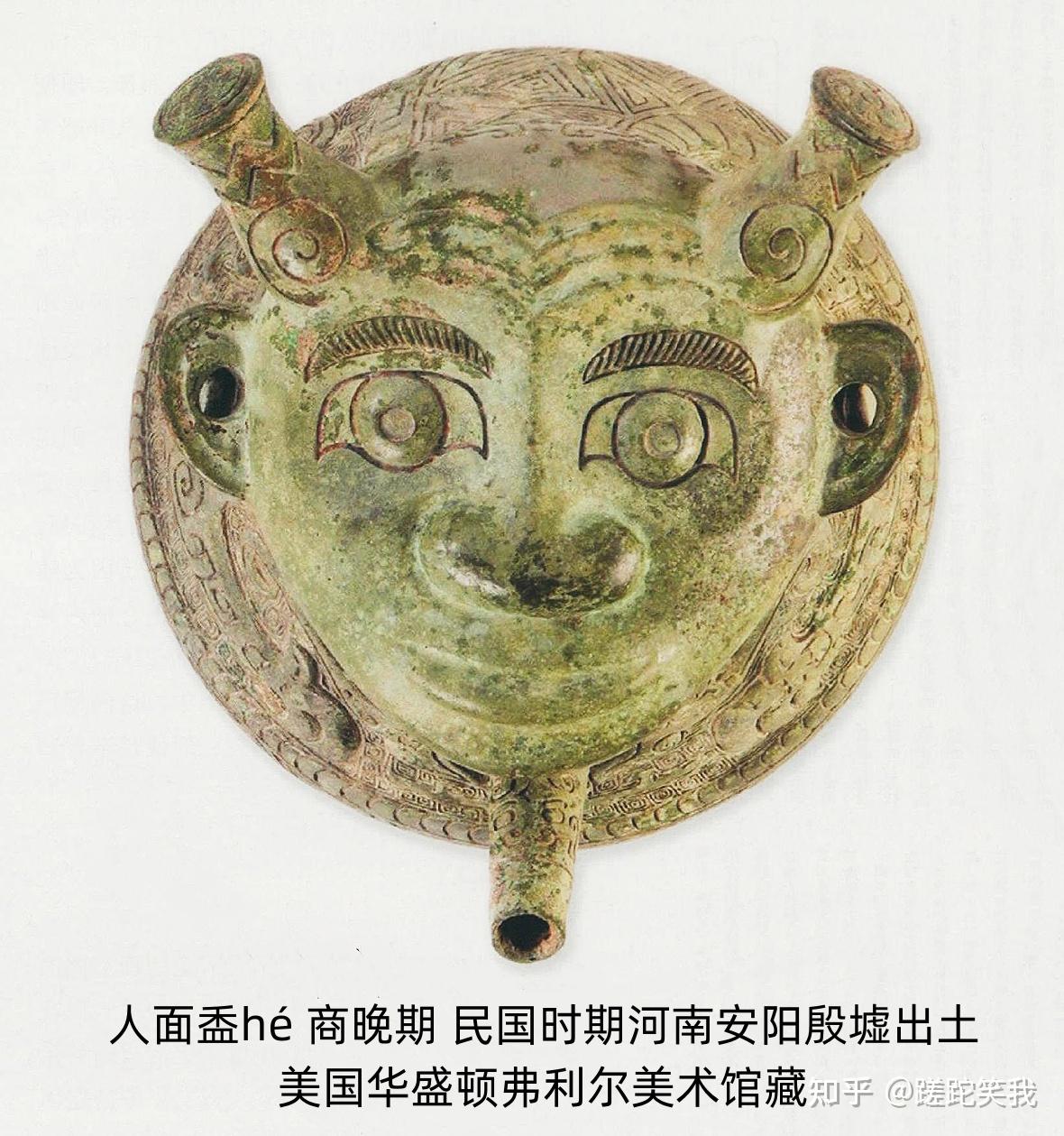 人面盉hé、小臣艅yú犀尊——古代青铜器名品集萃 - 知乎