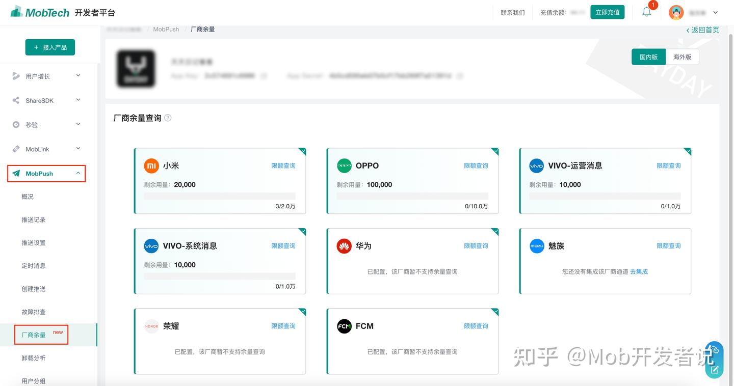 MobPush Android SDK 厂商推送限制 - 知乎