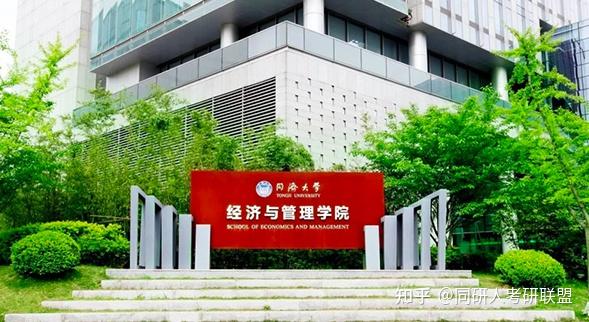 同济大学在职硕士(同济大学在职研究生2021招生简章)