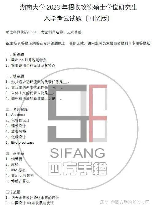 院校解析｜2025湖南大学交互设计&工业设计考研指南&新形势 - 知乎
