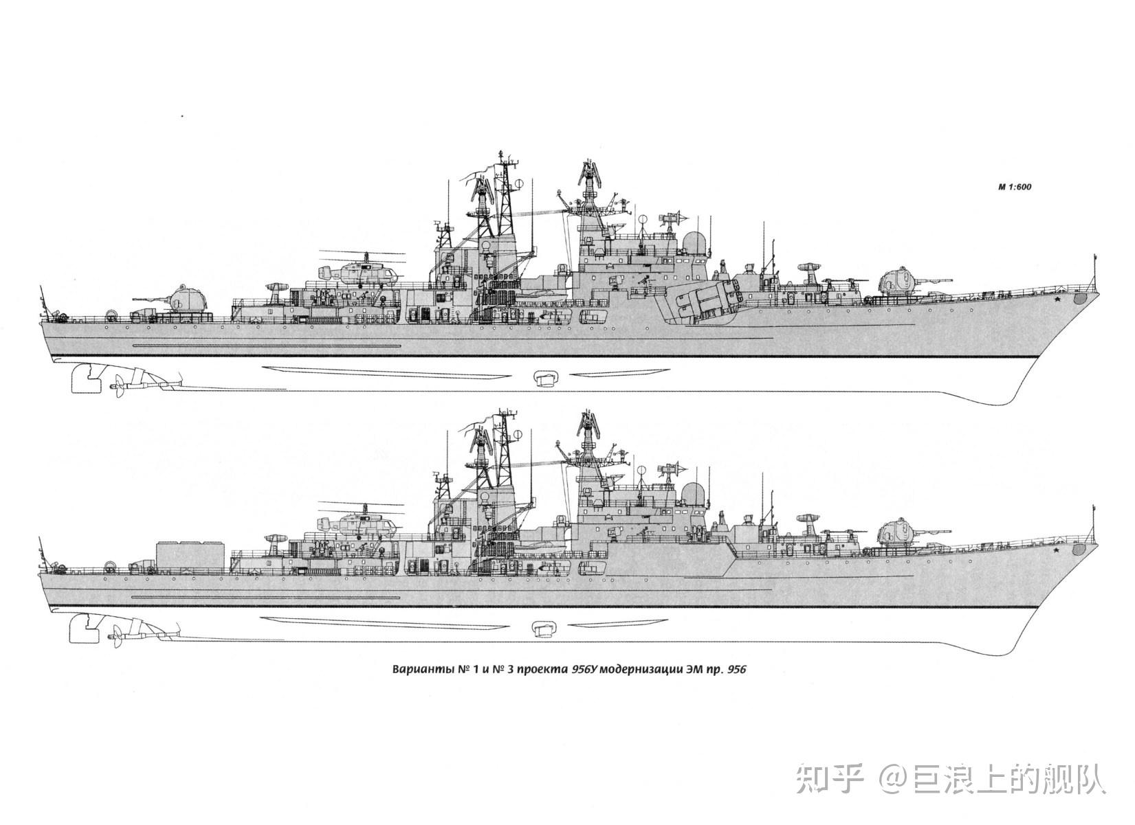 苏联 956型 现代级sovremenny 导弹驱逐舰