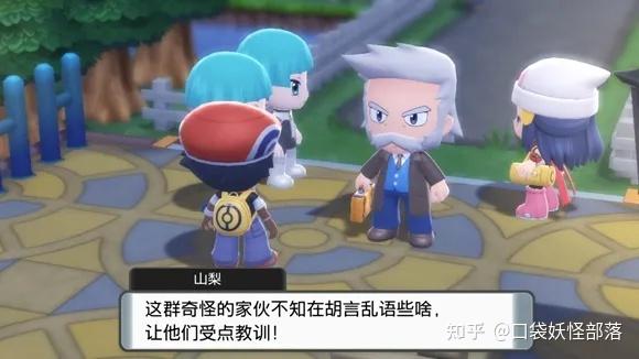 宝可梦晶灿钻石发售日期(《宝可梦晶灿钻石明亮珍珠》一周目图文攻略)  第32张